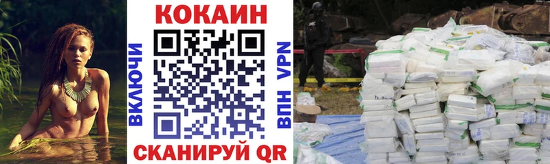 Кокаин FishScale  купить   Великий Новгород 