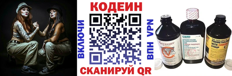 Кодеин Purple Drank  Великий Новгород 