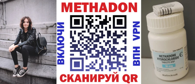 Метадон белоснежный  Великий Новгород 